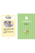 小學生必學社交力（全2冊）：人際溝通&網際交流活用術（日本ＳＬＡ全國學校圖書館協議會選書）